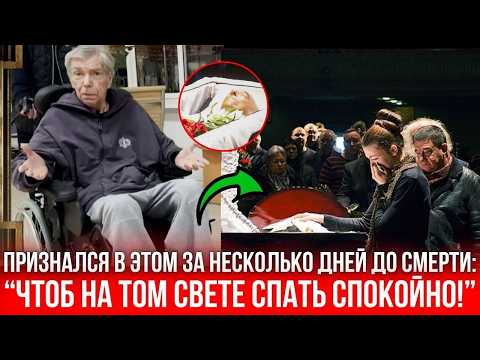 Видео: Вся страна плакала! Предсмертная просьба Юрия Николаева шокировала всех!