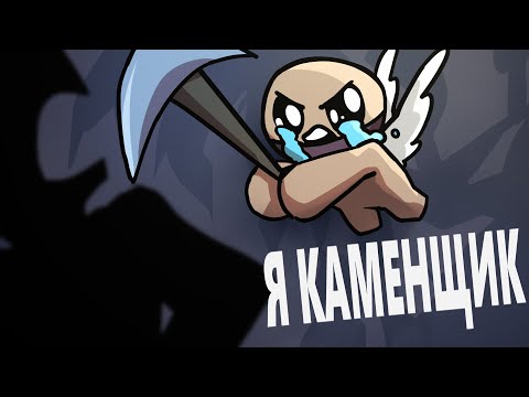 Видео: РАНДОМ НА МОЕЙ СТОРОНЕ The Binding of Isaac: Repentance Прохождение