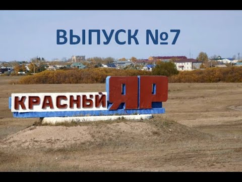 Видео: Красный Яр, автобаза, стекляшка.