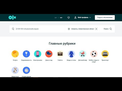 Видео: OLX - пен үйде отырып ақша табу. OLX сабақ