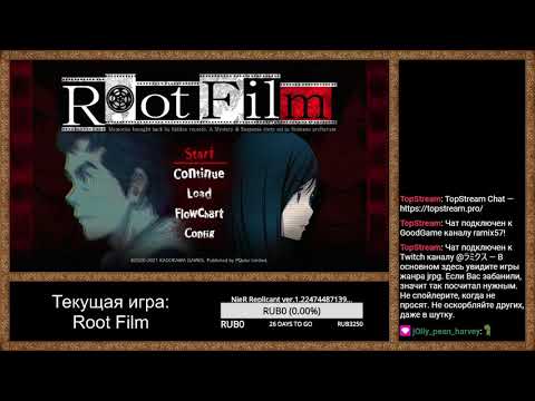 Видео: Прохождение Root Film. День 3.