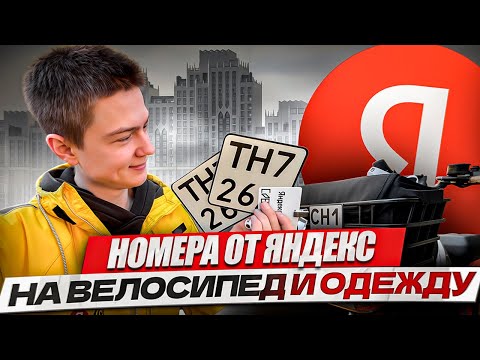 Видео: ТРЕБОВАНИЕ ДПС НОМЕРОВ НА ЭЛЕКТРОВЕЛОСИПЕД // ЛЕЧУ ГЛАЗА ОТ ВИРУСА. УТЕПЛЯЕМСЯ ОТ ХОЛОДОВ