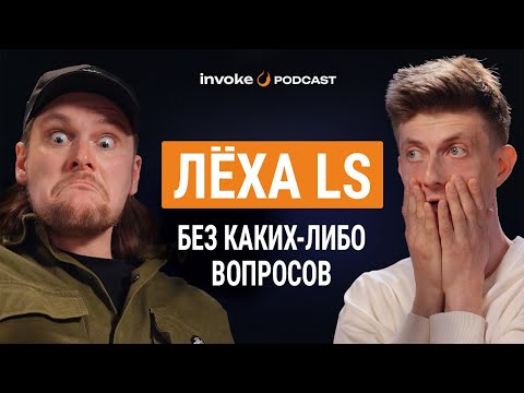 Видео: ЛЕХА LS - Phygital, СКУФ или АНК? Трэш видео, WINTERING BMX BATTLE