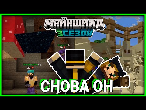Видео: УНИЧТОЖИЛИ ПОРТАЛ В ЭНД || МАЙНШИЛД 3 || Нарезка со стрима PWGood