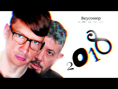 Видео: Вкусомер Лебедева Web