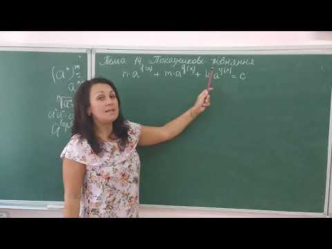 Видео: Показникові рівняння.