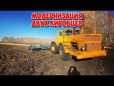 Видео: Модернизация мотора 7511 на кировце к-700 и к-701. Установка дополнительного охлаждения масла