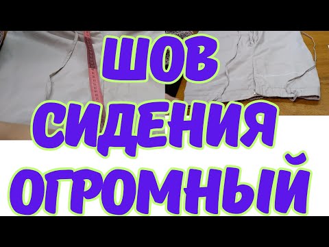Видео: ЖЕНСКИЕ БРЮКИ