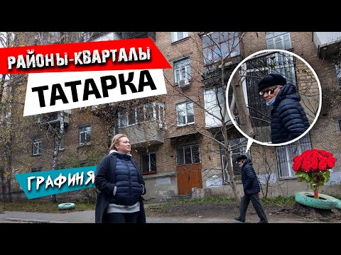Видео: районы КИЕВА: ТАТАРКА/особняки за миллионы $, ЭЛИТА Центр, сталинки