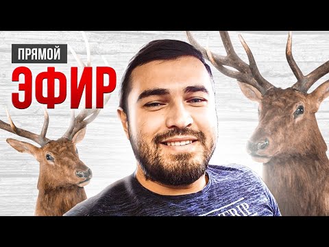 Видео: Прямой Эфир | 26.07.2024