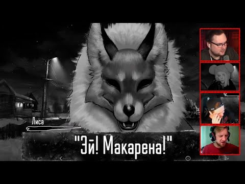 Видео: Реакция Летсплейщиков на Макарену | Tiny Bunny (Зайчик)