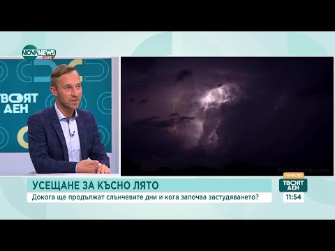 Видео: Прогноза за времето: От златна есен към зимен циклон