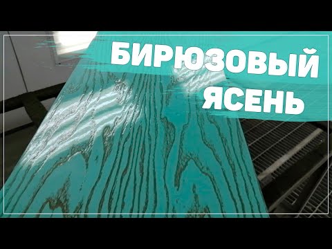 Видео: ЗОЛОТАЯ ПАТИНА НА УЖЕ ГОТОВУЮ ДЕТАЛЬ | ШПОН ИЗ ЯСЕНЯ