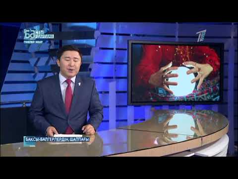 Видео: БАҚСЫНЫҢ ӨТІРІГІ ШЫҚТЫ