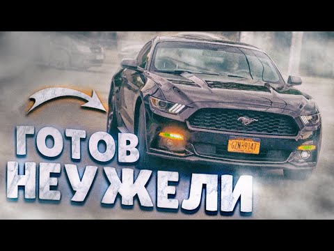 Видео: Ford Mustang "Bitok"- восстановление авто из США. Часть 3. Первый боевой выезд!