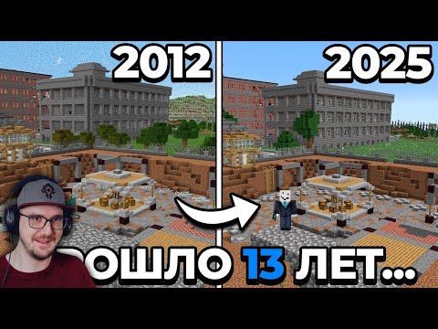 Видео: Мне УДАЛОСЬ Воссоздать ЛЕГЕНДАРНУЮ КАРТУ Голодных Игр в Майнкрафт ► Alfedov Minecraft | Реакция