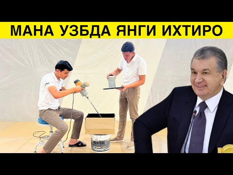 Видео: УЗБДА ЯНГИ МАХСУЛОТ ИХТРО КИЛИНДИ