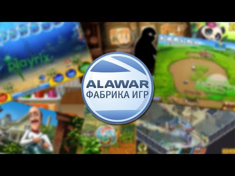 Видео: Игры компании Alawar