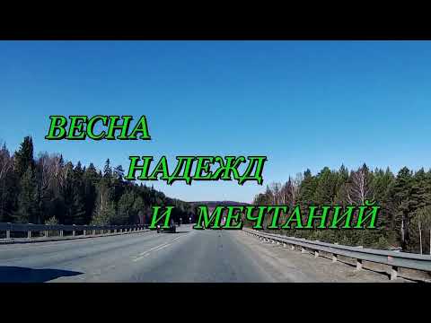 Видео: Река Чусовая Окрестности Мартьяново 23 апреля 2022  HD