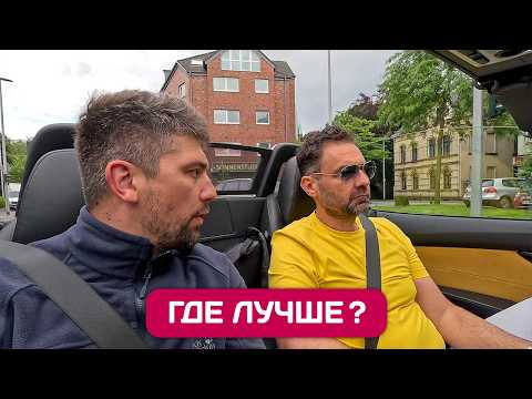 Видео: Как реально живут немцы: зарплаты, пособия, дома, цены, траты в Германии.