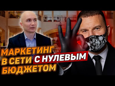 Видео: НИКИТА УШАКОВ: Как продвигать отель в сети без бюджета