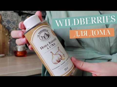 Видео: УДАЧНЫЕ ПОКУПКИ ДЛЯ ДОМА С WILDBERRIES, ОБЗОР D'Evi Skin PRO