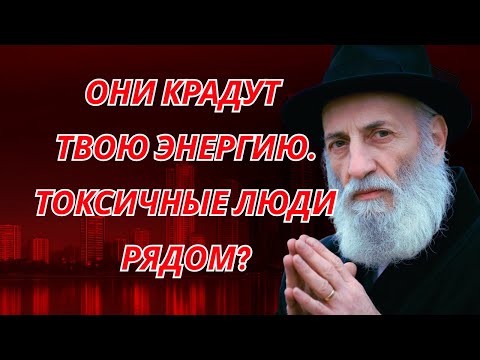 Видео: Токсичные люди рядом? Вот что нужно делать, чтобы не потерять себя