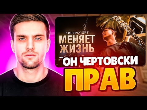 Видео: РЕАКЦИЯ INK MATE И LEHA2077 НА: Как киберспорт может изменить вашу жизнь? #inkmate #leha2077