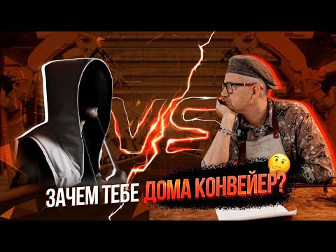 Видео: О чем молчат профессионалы ремесла?