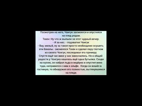 Видео: Фф Вигуки 7 часть "Попробуй не влюбиться" Омегаверс