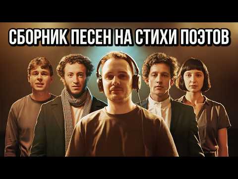 Видео: Сборник песен на стихи поэтов | Timofei Ponomarev | Melodic House & Techno Mix 2025