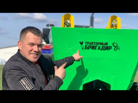 Видео: Як Зібрати Картоплесаджалку Бомет ? Бригадир Покаже