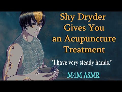 Видео: M4M Shy Dryder проводит сеанс иглоукалывания (ASMR), (M4M ASMR), (акупунктура ASMR), (dryder)