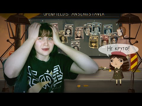 Видео: ГОЛОС В МОЕЙ ГОЛОВЕ ПУГАЕТ МЕНЯ в Little Misfortune #3