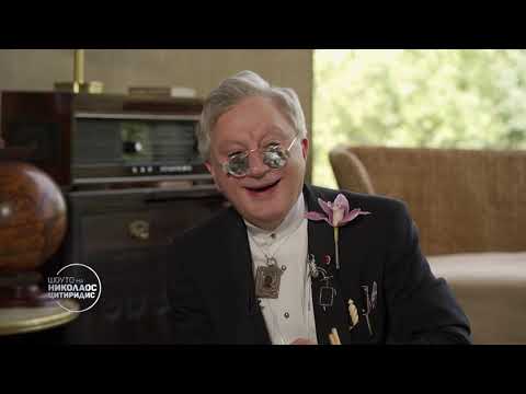 Видео: Шоуто на Николаос Цитиридис: Денди: Имам над 10 кожени палта