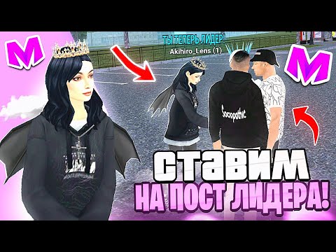 Видео: БУДНИ СТАРШЕГО АДМИНИСТРАТОРА на МАТРЕШКА РП #2 • СТАВИМ ЛИДЕРА на ПОСТ в МАТРЕШКА РП