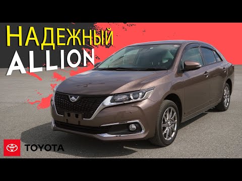 Видео: Toyota Allion (Premio) | Почему берут ПРАВЫЙ РУЛЬ?