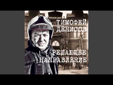 Видео: Старенький тушила