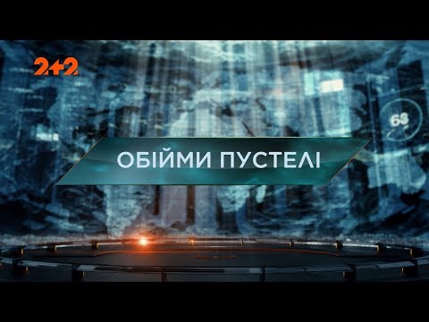 Видео: Затерянный мир 2 сезон 31 выпуск. Объятия пустыни
