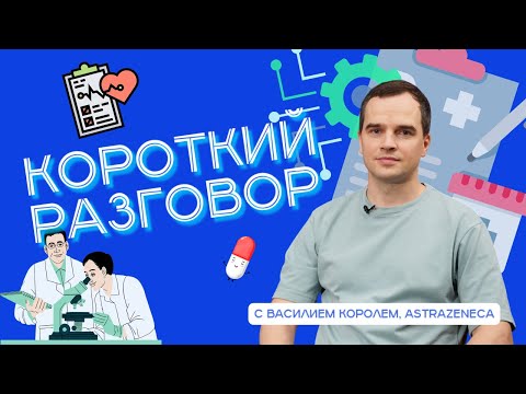 Видео: Короткий разговор с Василием Королем: наша цель – лучший цифровой опыт для каждого пользователя
