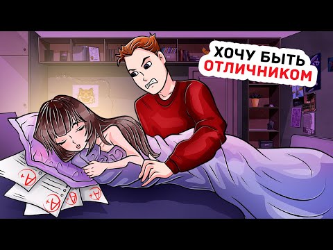 Видео: Я Самая Умная в Нашей Школе