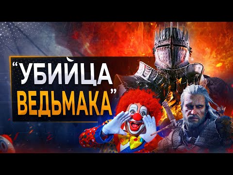 Видео: Обзор Dragon's Dogma 2