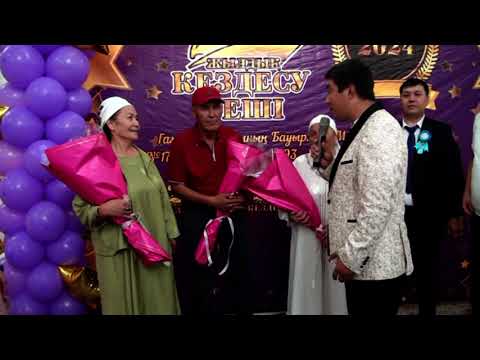 Видео: Мырзашөл  Гагарин  қаласы Садсавхоз  ауылы 17 орта  мектептің  2004  жылғы  бітірген  түлектері 1