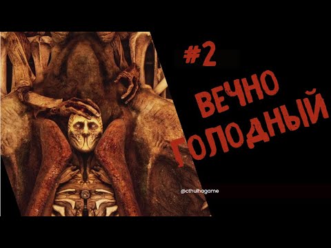 Видео: Вторая глава и Души - Некрофоз  - Necrophosis - Прохождение #2