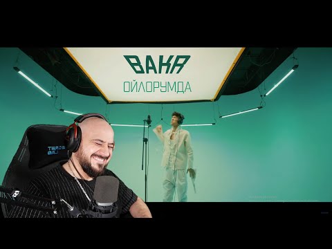 Видео: 💎 Реакция на Bakr - Ойлорумда 💎