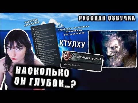 Видео: Разбор Айсберга Crusader Kings (русская озвучка)