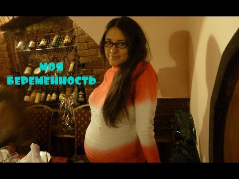 Видео: TAG: Я узнала, что беременна! Моя беременность, ОТКРОВЕНИЯ