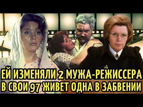 Видео: Тёте АФОНИ 97 | БРОСИЛА 2-х ИЗМЕНЩИКОВ режиссеров, а ДОЧЬ ЭМИГРИРОВАЛА . ОДИНОЧЕСТВО Раисы Куркиной