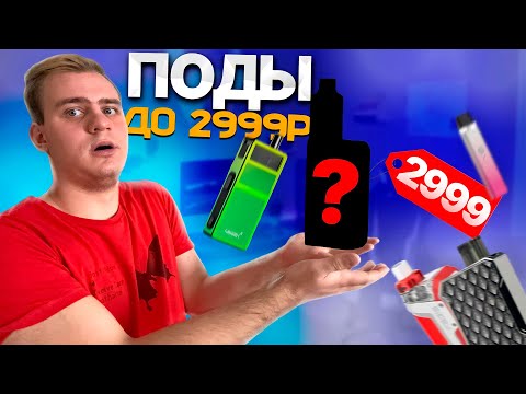 Видео: КАКОЙ ПОД ВЫБРАТЬ ДО 3000 РУБЛЕЙ?