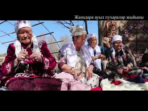 Видео: Жанадарья ауылында наурыз байрамнан коринис